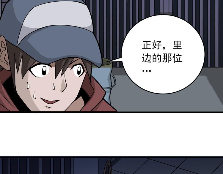 第16话 藏宝图之结局揭秘25