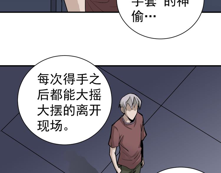 第39话 身份骇人56