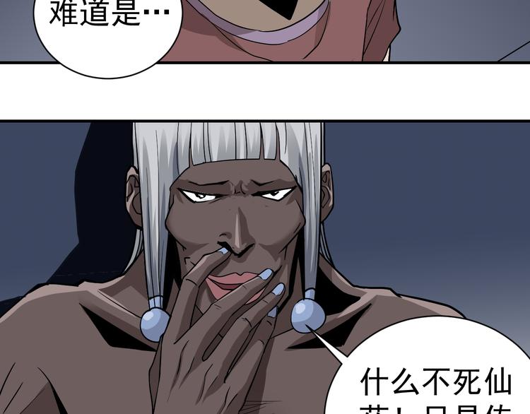 第39话 身份骇人69