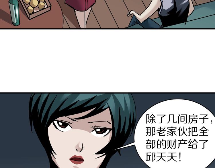 第93话  同流合污61