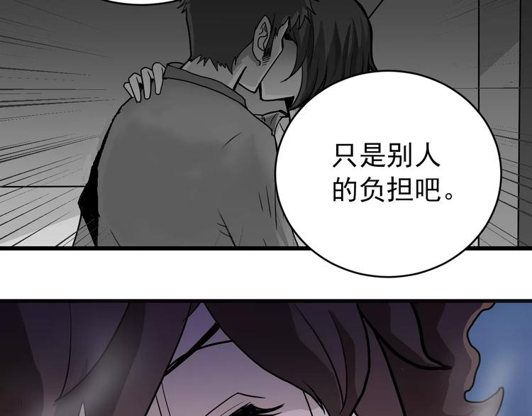 第21话 影子之罐子47