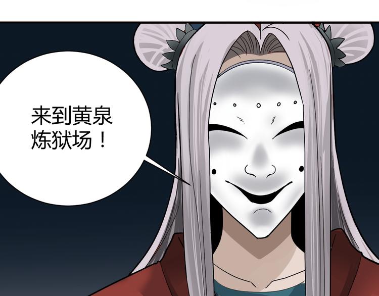 第54话 诡异的考验108