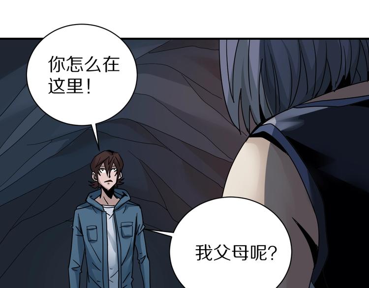 第103话  欺诈28