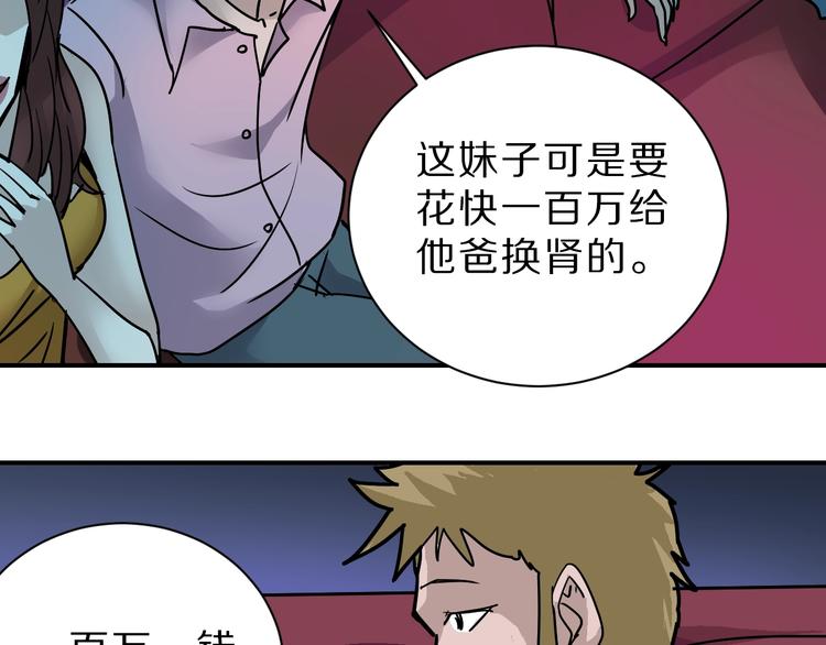 第97话  教训12