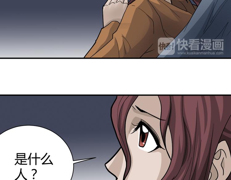 第48话 超能力显露9