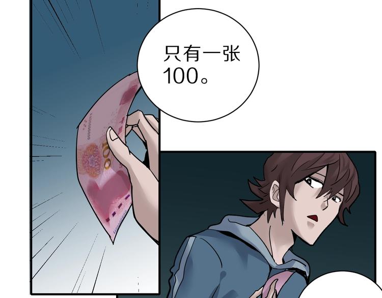 第87话  冷漠与偏执12