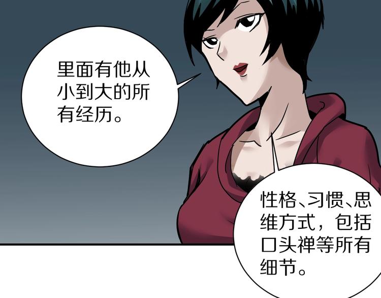 第94话  帅哥与毒药85