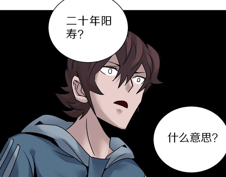 第90话  等价交换57