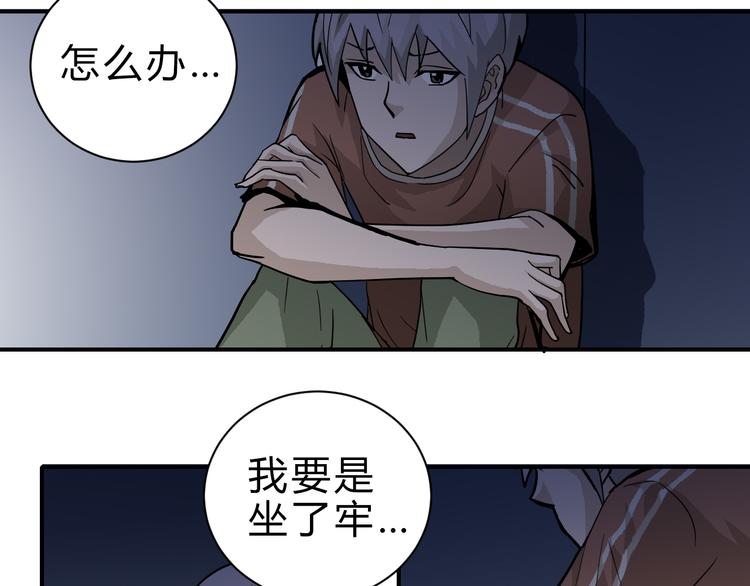 第57话 黑血63