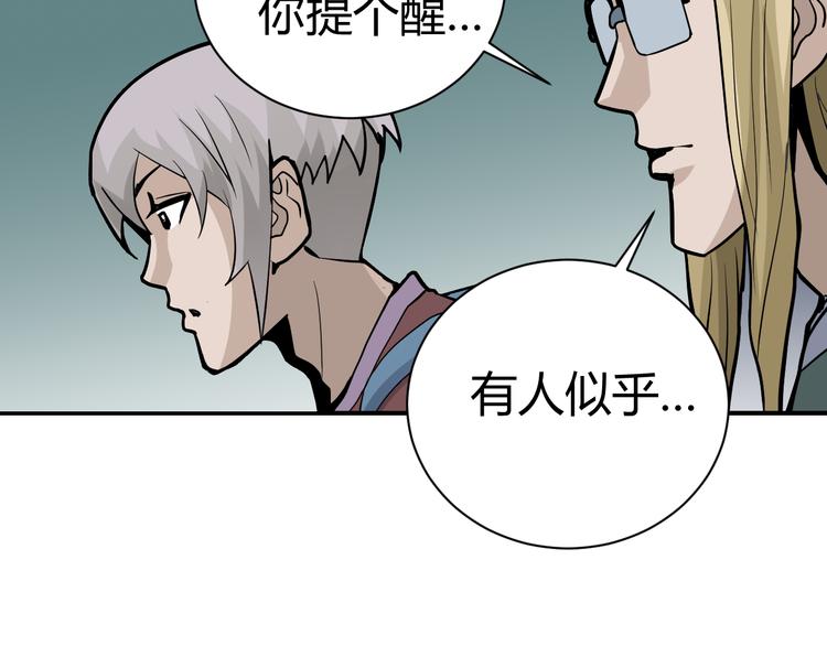 第42话 穿越危险森林53