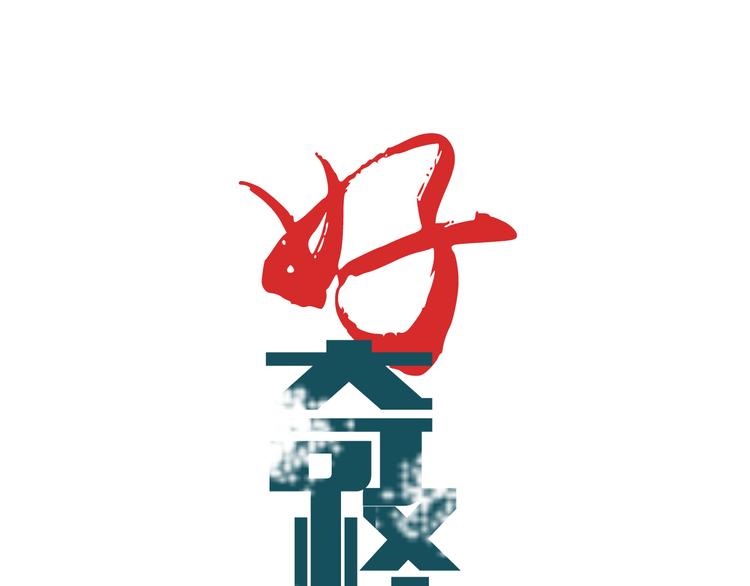 第46话 绝密之书0