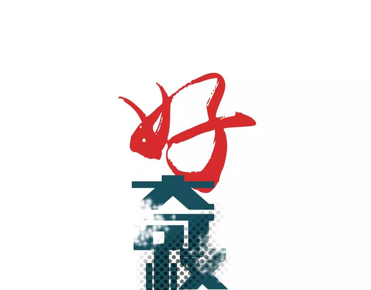 第27话 变坏的开始0