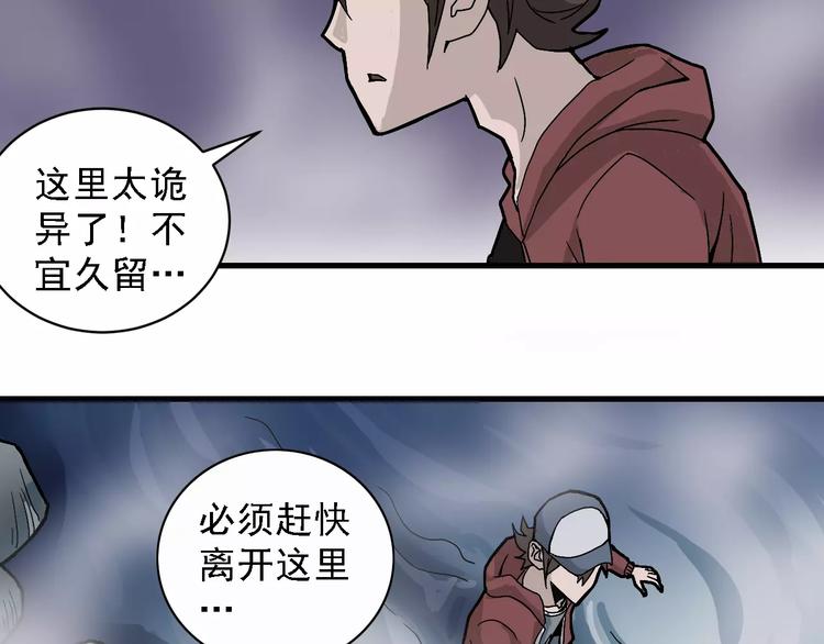 第11话 藏宝图之暗道72