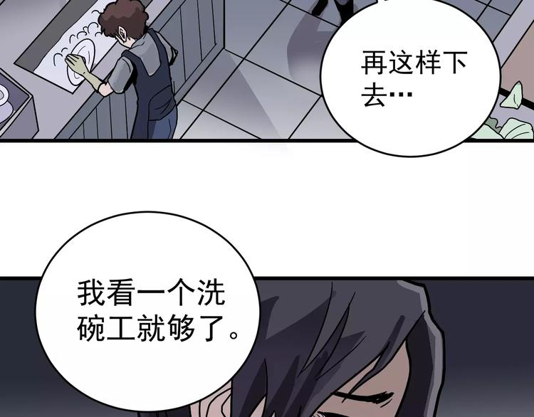 第26话 影子之我害死了女友39