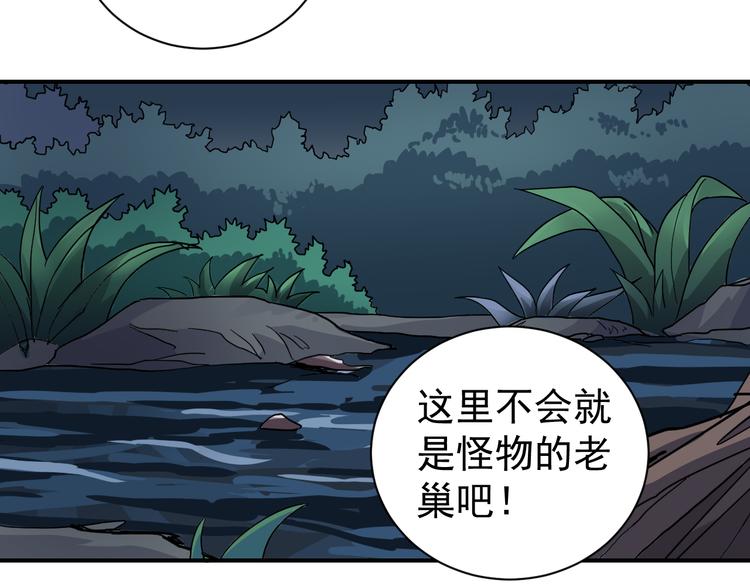 第44话 坠入沼泽28