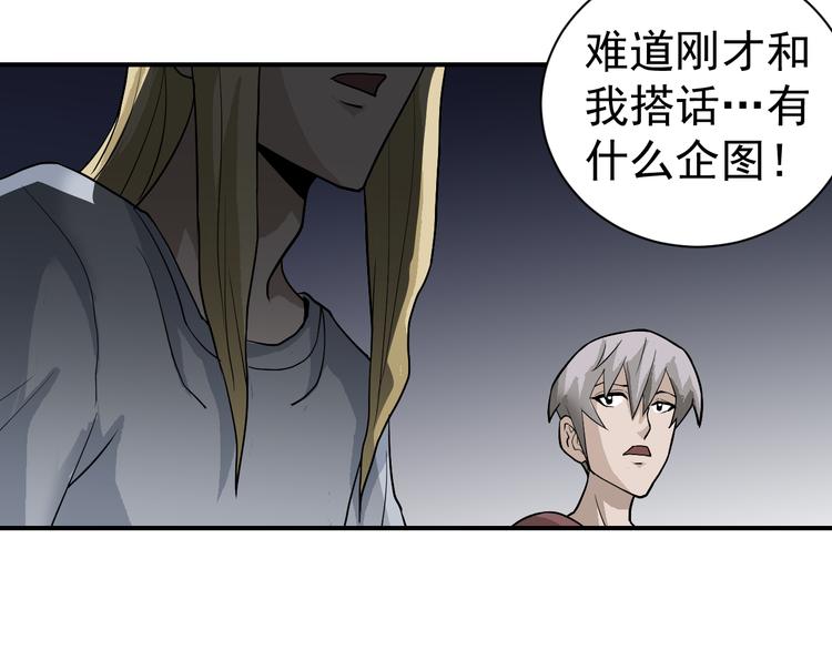 第39话 身份骇人43