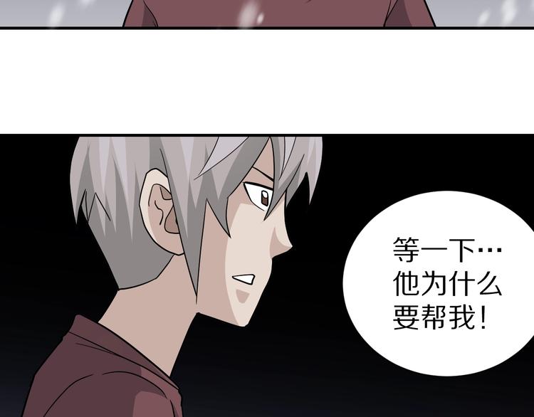 第67话  猎物！55
