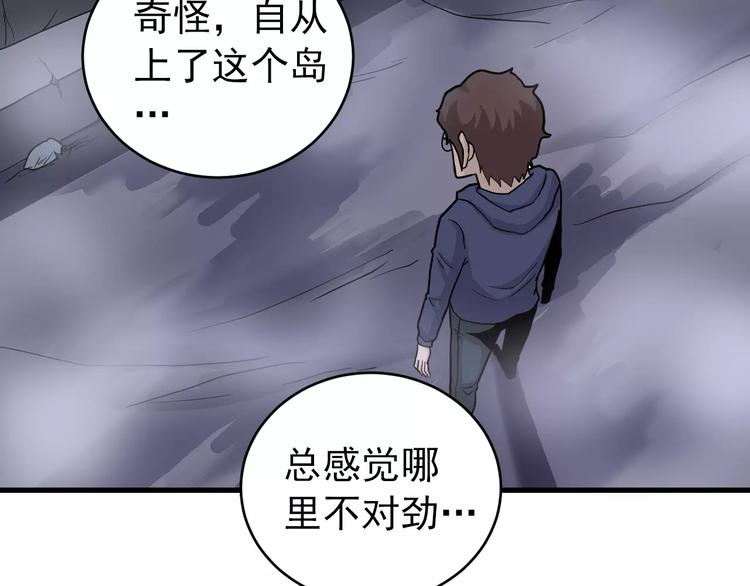 第20话 影子之夺命寻宝53
