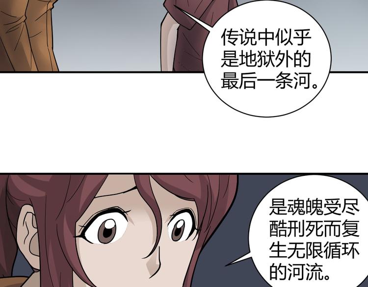 第60话 河妖53