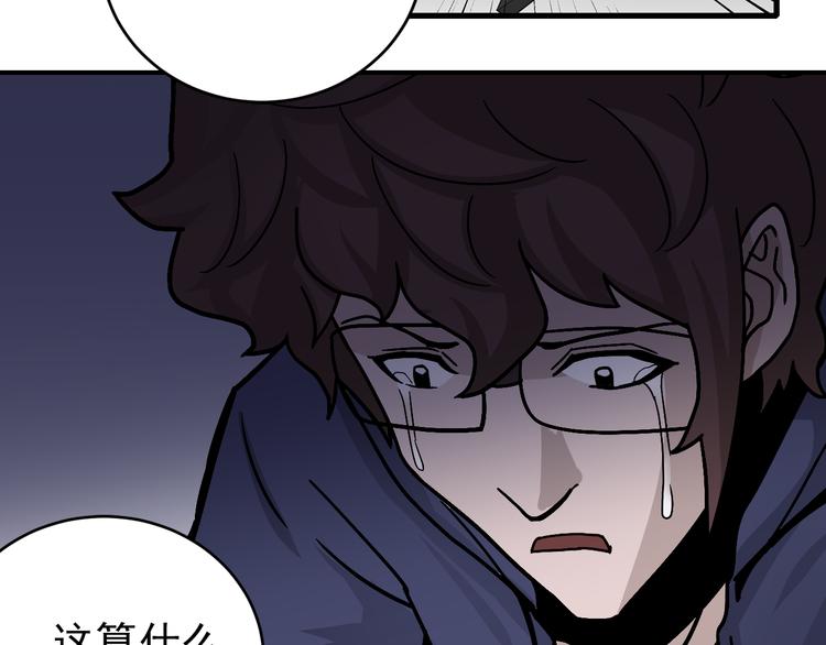 第31话 影子说话了！44