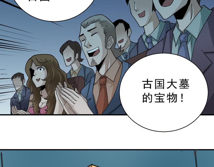 第36话 神药37