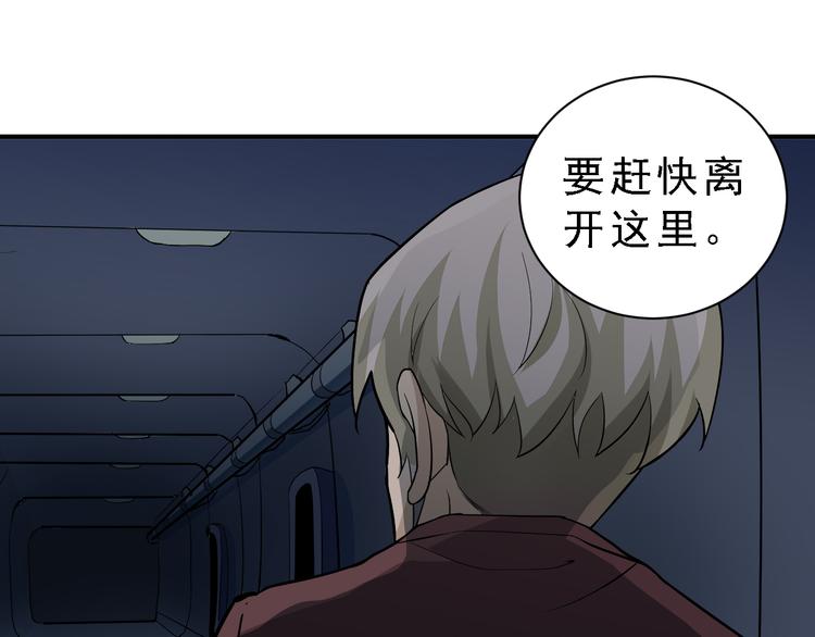 第37话 神药之神秘空间54