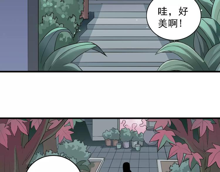 第9话 藏宝图之山神13