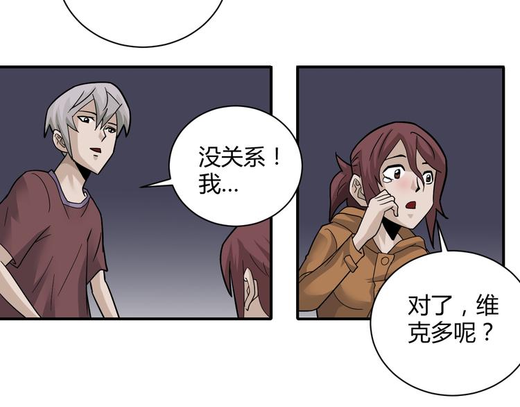 第59话 淘汰者没有活路30