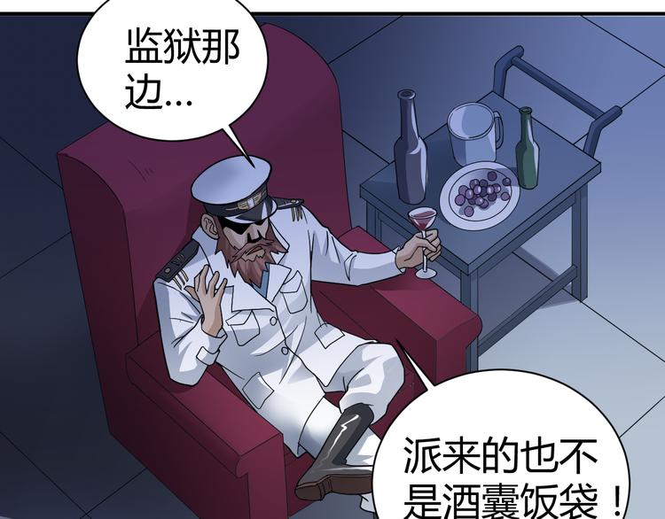 第49话 秒杀54