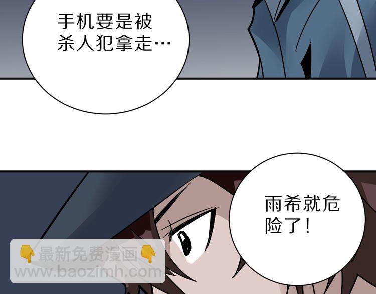 第91话  跟踪与潜伏50