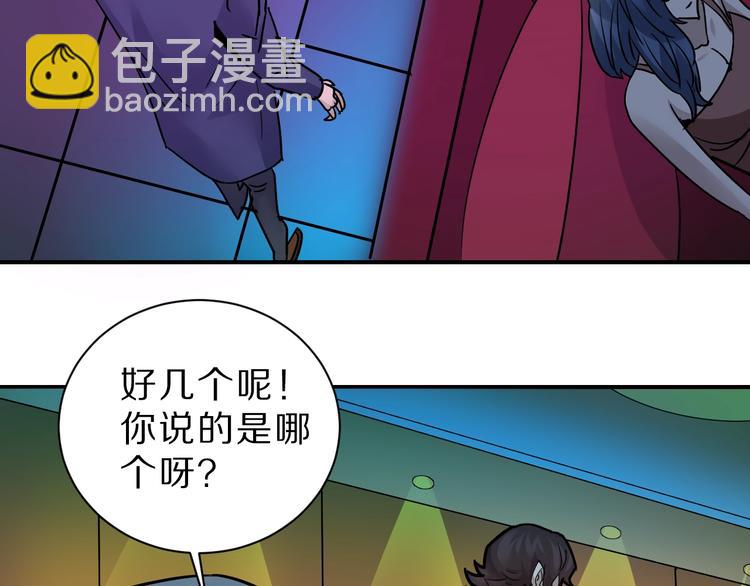 第96话  富豪的奢侈生活86
