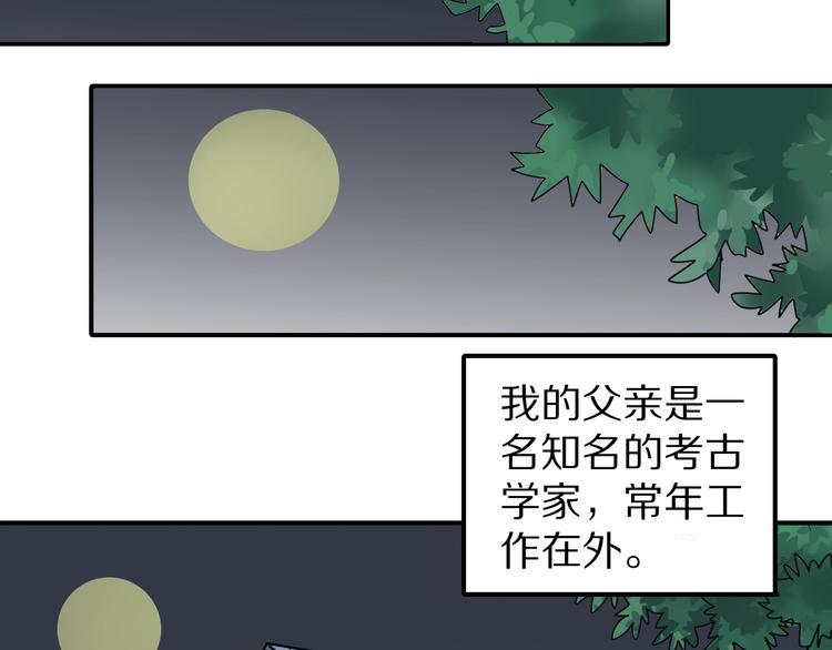 第72话  不死药27
