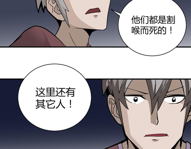 第47话 考古队10
