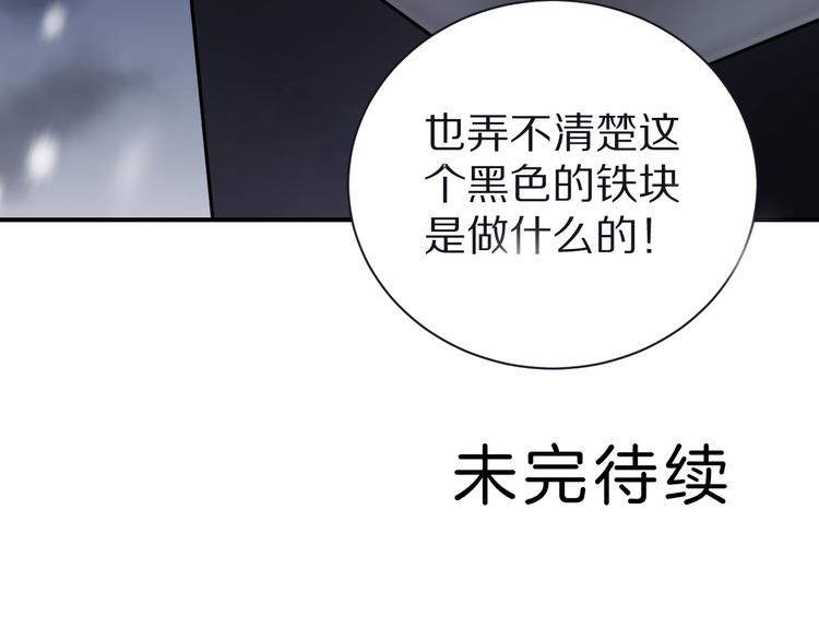 第72话  不死药97