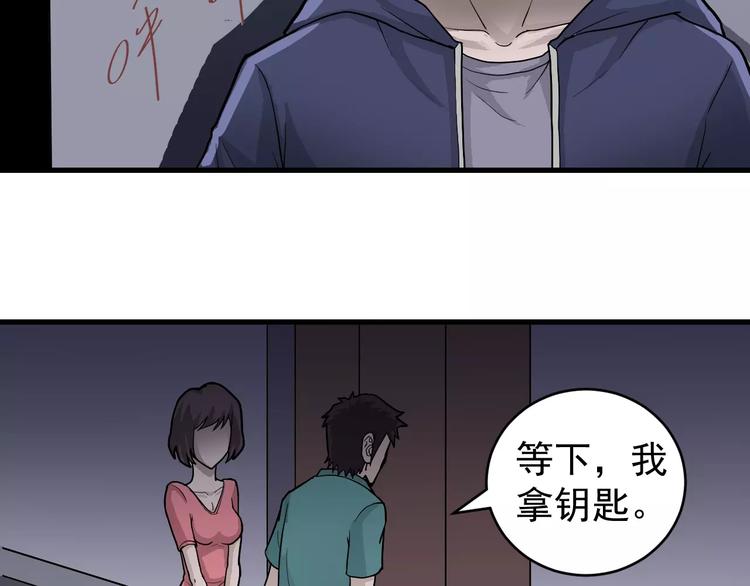 第18话 黑影的窥探6