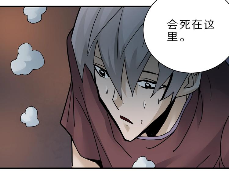 第82话  不死药最终章92