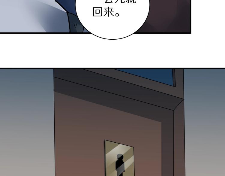 第101话  真相暴露？81