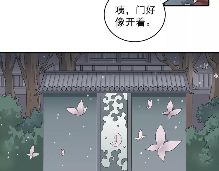 第9话 藏宝图之山神10