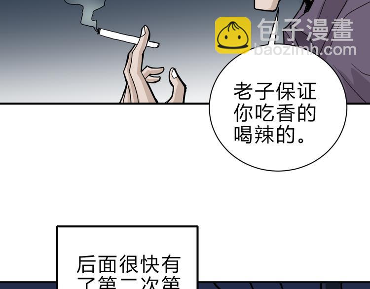 第57话 黑血17