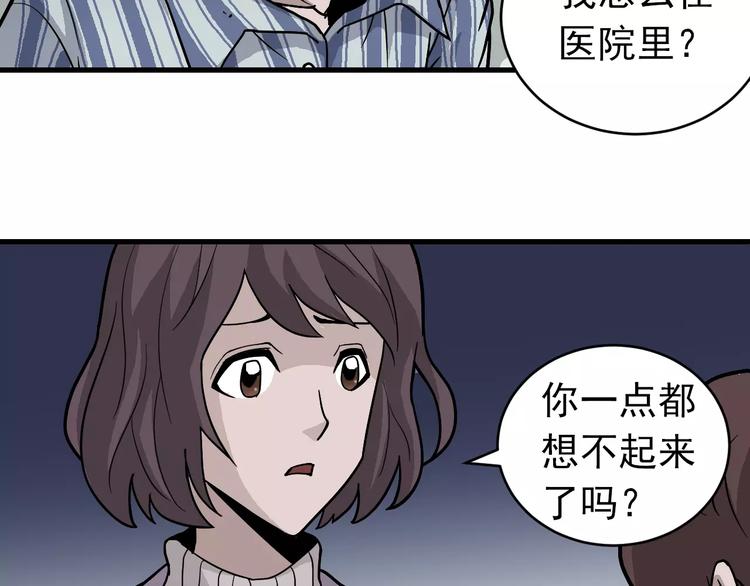 第24话 影子之恢复原样？28