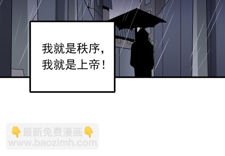 第29话 影子离体16