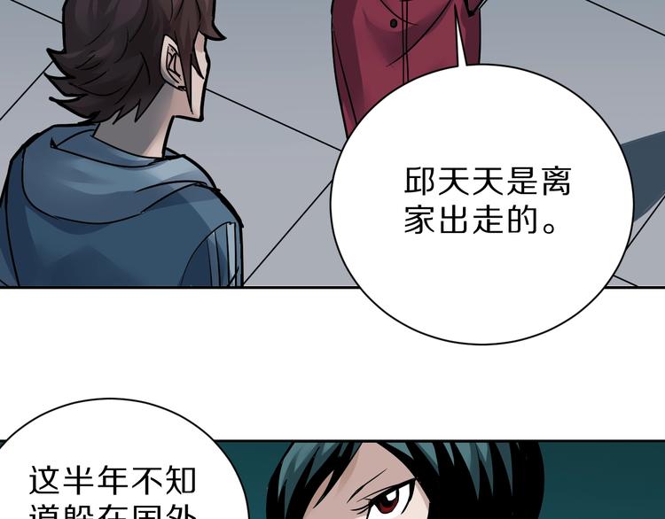 第95话  花光一千万！41