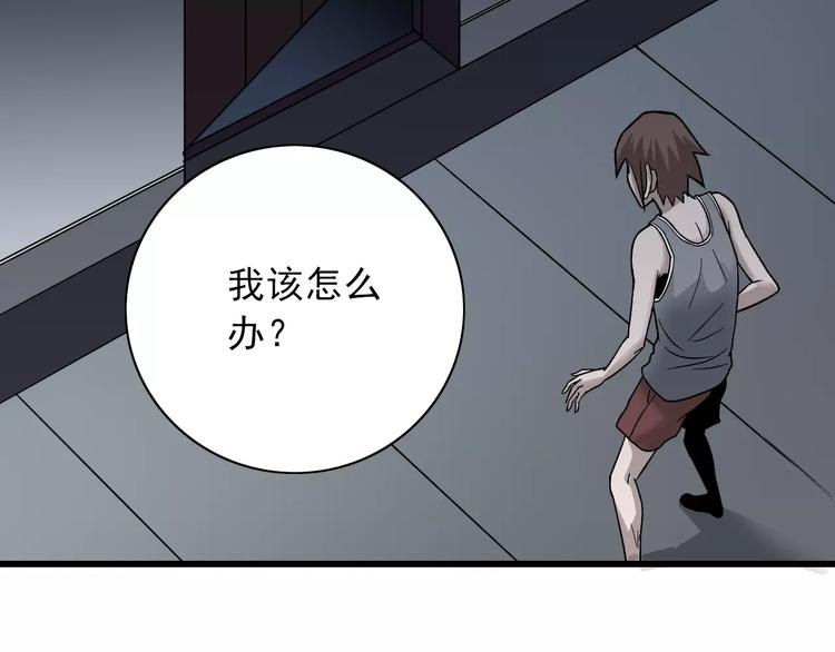 第3话 外星人之变态！？103