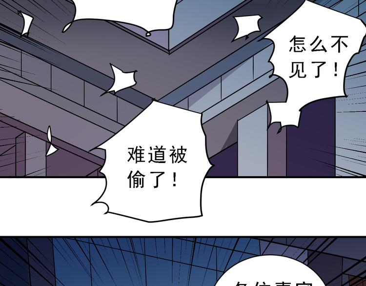 第36话 神药55