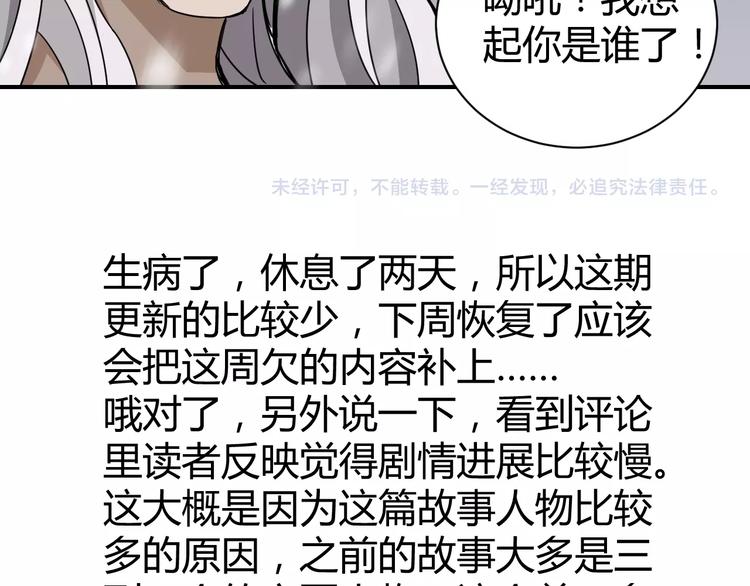 第66话  绝地包围68