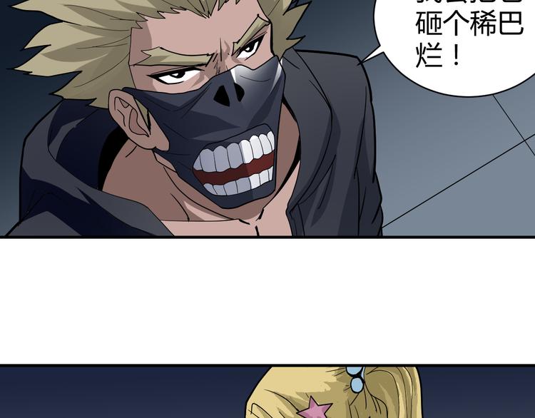 第48话 超能力显露135