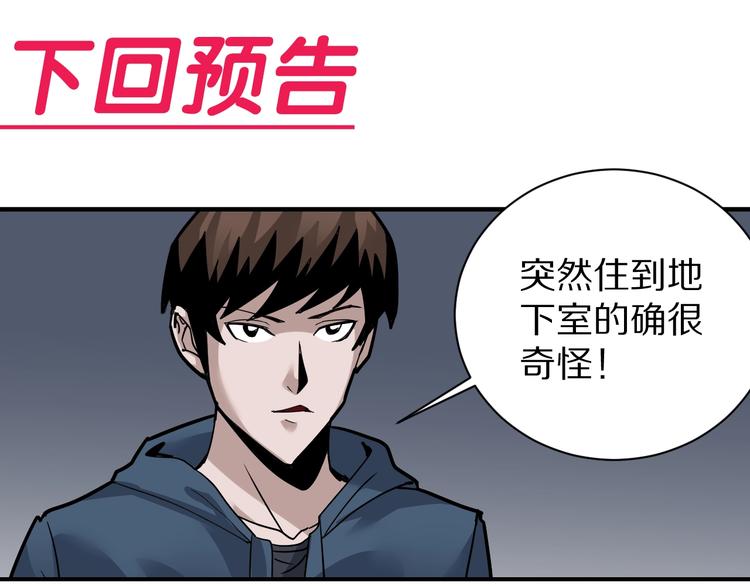 第121话   地下室 1770