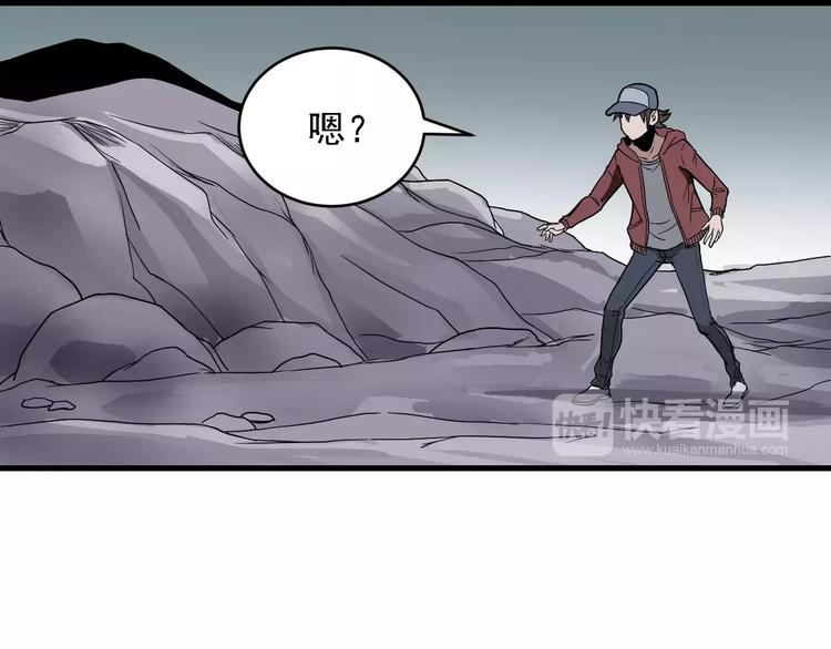 第10话 藏宝图之山神鱼汤49