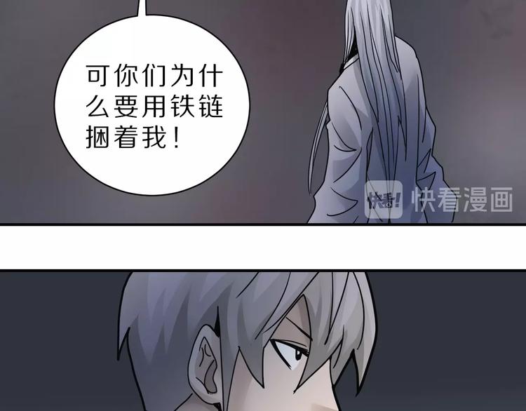 第81话  幕后主使66