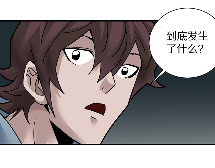 第93话  同流合污120